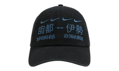 ike Houston To Ise Mie Hat "Black" 01945 10007CJBTSX BLAC do not use